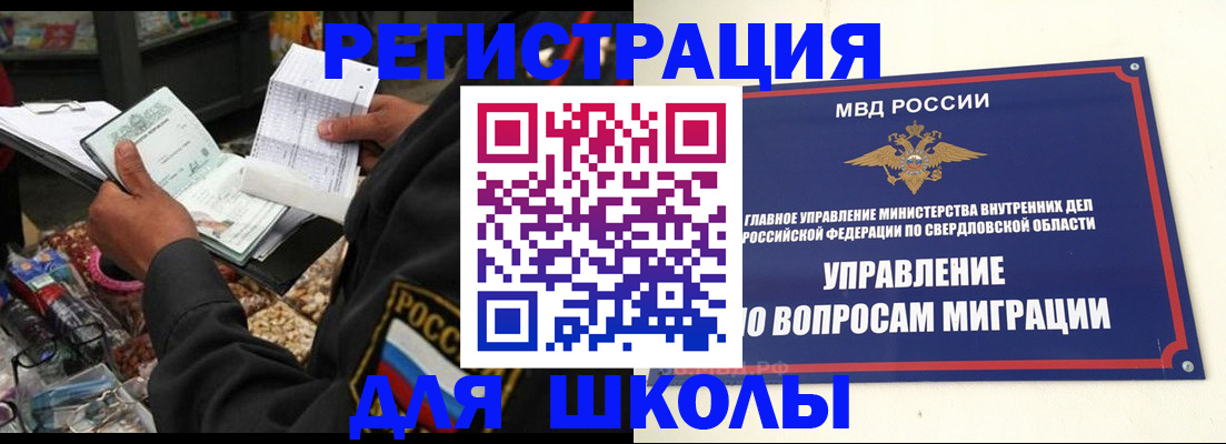 прописка штамп в Москве