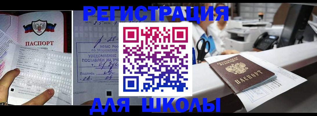 временная регистрация для всех в Москве