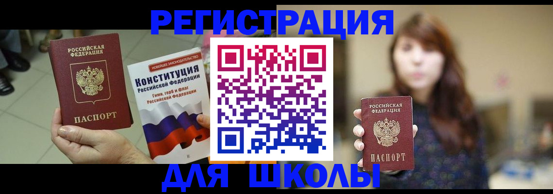 временная регистрация поиск в Москве
