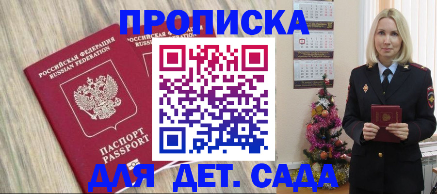 временная регистрация законно в Москве