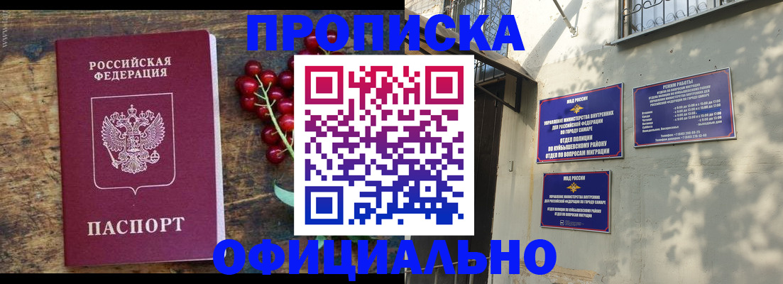 временная регистрация для всех в Москве
