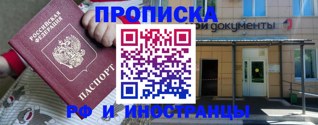 пропишу в квартире в Москве