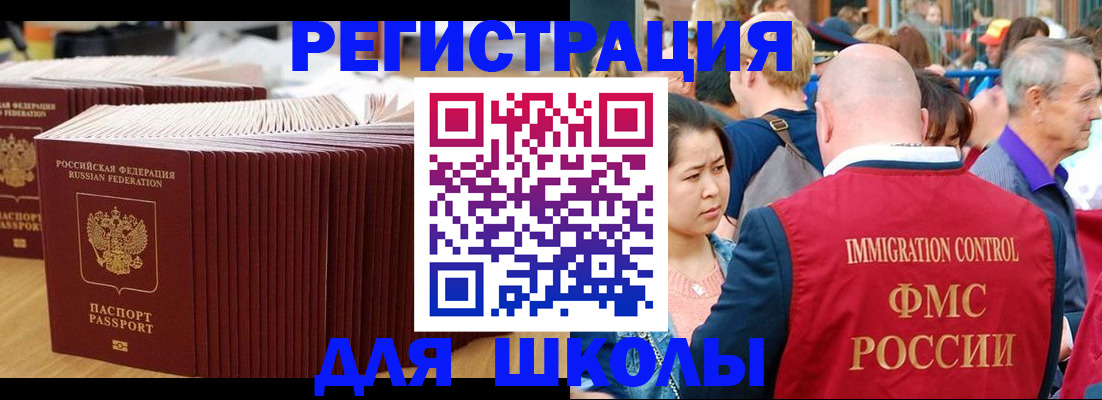временная регистрация 2025 в Москве