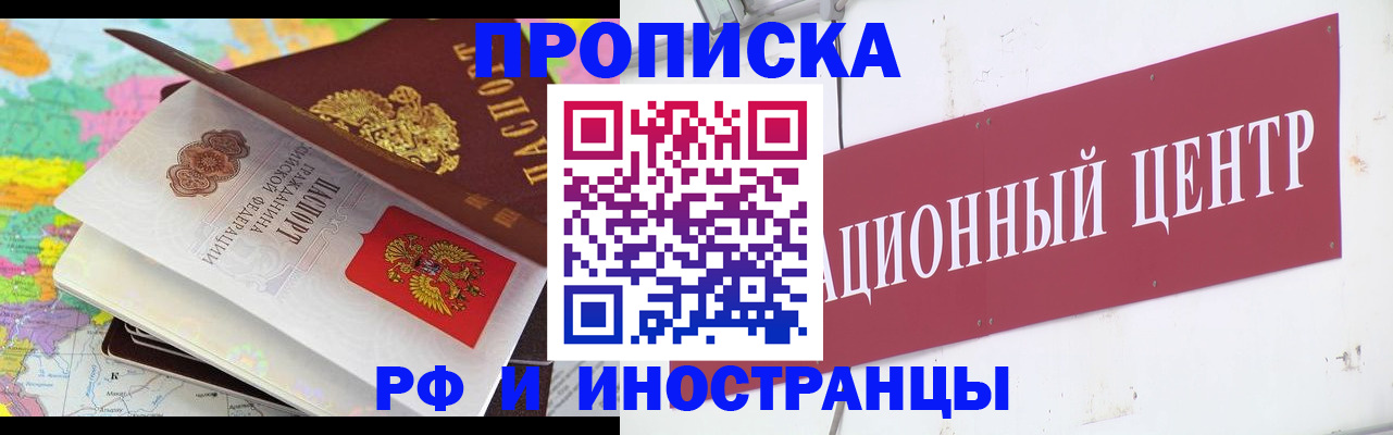 пропишу в квартире в Москве